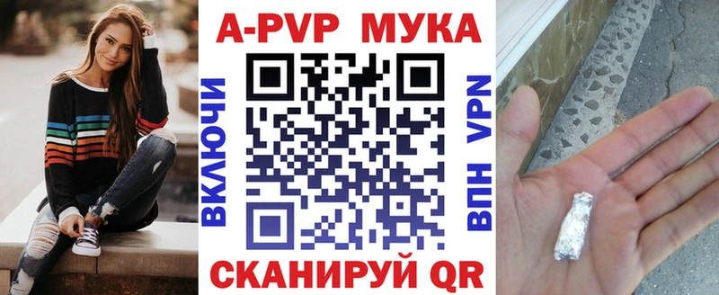 A-PVP Crystall Качканар