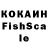 Кокаин FishScale Sasa Dmitriev