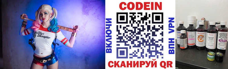 Кодеин напиток Lean (лин)  Купить где  Качканар 